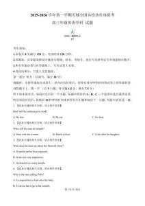 2026屆天域名校聯(lián)考高三一模高考英語模擬試卷（含答案詳解+聽力MP3）