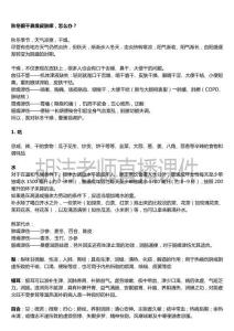 秋冬眼干鼻燥皮肤痒(1)
