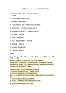 大學生軍事理論考試答案