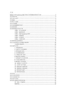 Matlab實現(xiàn)Transformer-GRU多特征分類預測的詳細項目實例（含完整的程序，GUI設(shè)計和代碼詳解）