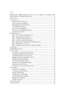MATLAB實現基于MAML-Transformer 模型無關元學習方法（MAML）結合 Transformer 編碼器進行多變量時間序列預測的詳細項目實例（含完整的程序，GUI設計和代碼詳解）