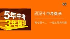 微專題十二　一線三等角問題