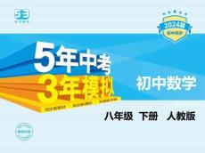 20.2　數據的波動程度