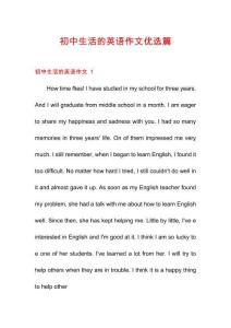初中生活的英語作文優(yōu)選篇