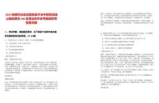2025陜西印臺區(qū)貧困家庭子女中招收高速公路收費(fèi)員100名筆試歷年參考題庫附帶答案詳解