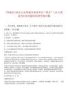 [邹城市]2025山东邹城市事业单位“优才”110人笔试历年参考题库附带答案详解