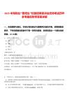 2025中海物業(yè)“管培生”校園招募宣講會安排筆試歷年參考題庫附帶答案詳解
