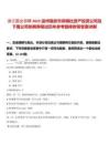 浙江國企招聘2025溫州瑞安市供銷社資產(chǎn)投資公司及下屬公司擬聘用筆試歷年參考題庫附帶答案詳解