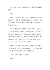 《宋史蘇軾列傳》蘇軾《祭歐陽文忠公文》文言文試題答案解析及譯文