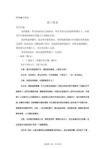 2026屆湖南省天一大聯(lián)考高三一模高考語文試卷（含答案詳解）