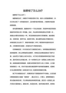 脑萎缩了怎么治疗