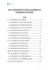 2026年緊急避難所與咨詢行業發展現狀及未來趨勢研究分析報告