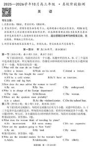 安徽省202-2026學(xué)年度“耀正優(yōu)”高三年級(jí)10月階段檢測(cè)英語（含答案）