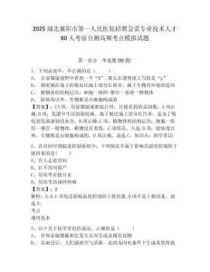 2025湖北襄陽市第一人民醫(yī)院招聘急需專業(yè)技術(shù)人才60人考前自測高頻考點(diǎn)模擬試題附答案詳解