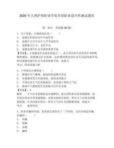 2025年大理護理職業(yè)學院單招職業(yè)適應(yīng)性測試題庫帶答案詳解