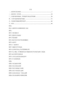 生物質蒸汽發生器建設項目環境影響評價報告公示