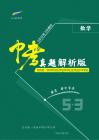 數學——湖北省鄂州市【pdf版，含答案全解全析】(1)