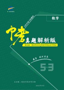數(shù)學(xué)——湖北省荊州市【pdf版，含答案全解全析】(1)