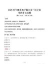 2025年寧德市周寧縣三支一扶考試真題