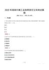 2025年湖南中煙工業(yè)有限責(zé)任公司考試真題
