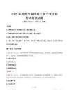 2025年滄州市吳橋縣三支一扶考試真題