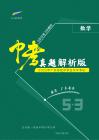 數(shù)學(xué)——廣東省【pdf版，含答案全解全析】(2)