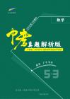 數(shù)學(xué)——廣東省廣州市【pdf版，含答案全解全析】(2)