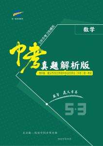 數(shù)學(xué)——貴州省遵義【pdf版，含答案全解全析】(1)