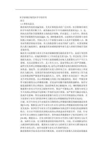 醫(yī)學(xué)影像在現(xiàn)代醫(yī)學(xué)中的作用