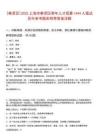 [奉賢區(qū)]2025上海市奉賢區(qū)青年人才招募1444人筆試歷年參考題庫附帶答案詳解