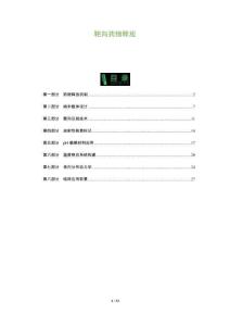 靶向藥物釋放-洞察與解讀