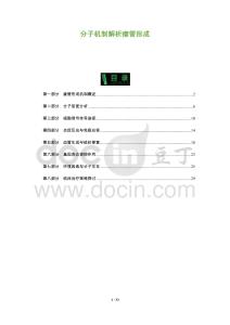 分子機(jī)制解析瘺管形成-洞察與解讀