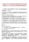 [太原市]2025山西忻州市五臺(tái)現(xiàn)代農(nóng)業(yè)產(chǎn)業(yè)示范區(qū)引進(jìn)高層次人才5人筆試歷年參考題庫附帶答案詳解