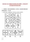 [政和縣]2025福建政和縣事業(yè)單位招聘5人筆試歷年參考題庫(kù)附帶答案詳解