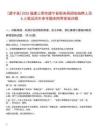[建寧縣]2025福建三明市建寧縣稅務(wù)局招收臨聘人員6人筆試歷年參考題庫(kù)附帶答案詳解