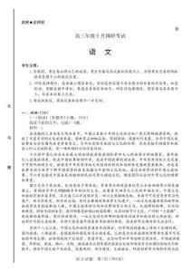 天一大聯考26屆高三語文10月聯考試卷