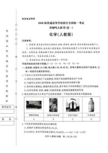 青桐鳴大聯考2025-2026學年高一上學期10月月考化學試題（含答案）