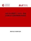 2025年中國(guó)笑氣（N2O）市場(chǎng)占有率及行業(yè)競(jìng)爭(zhēng)格局分析報(bào)告