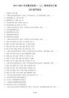 2017-2021北京重點(diǎn)校高一（上）期末語(yǔ)文匯編：詞匯章節(jié)綜合