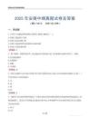 2025年安徽中煙真題試卷及答案