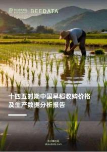 十四五時期中國早稻收購價格及生產(chǎn)數(shù)據(jù)分析報告