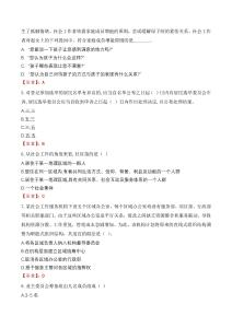 2024年舟山市普陀區(qū)桃花鎮(zhèn)及下屬單位招聘考試真題