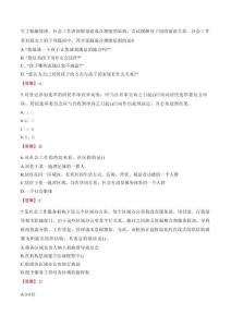 2024年舟山市普陀區(qū)桃花鎮(zhèn)及下屬單位招聘考試真題