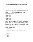 2025四川省骨科醫(yī)院招聘10名安保人員模擬試卷及一套參考答案詳解