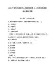 2025廣西桂林荔浦市人民醫(yī)院招聘16人考前自測高頻考點模擬試題及答案詳解（精選題）
