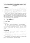 2025-2026學年統(tǒng)編版初中語文九年級上冊第四單元核心知識點歸納