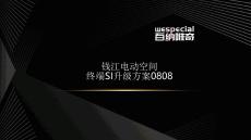 天津電動(dòng)摩托車(chē)展廳SI方案