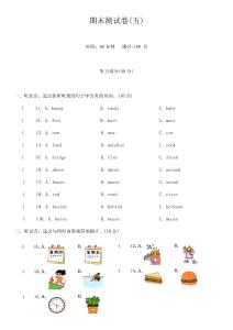 期末測試卷(五)--2025-2026學(xué)年人教版PEP(三起)英語五年級(jí)上冊 (含答案，含聽力原文，無聽力音頻)