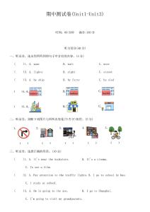 期中測試卷(Unit 1-Unit 3)-2025-2026學(xué)年人教版PEP(三起)英語六年級(jí)上冊（含答案，含聽力原文，無聽力音頻）