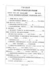廣東工業(yè)大學2010-2020年814化工原理考研真題